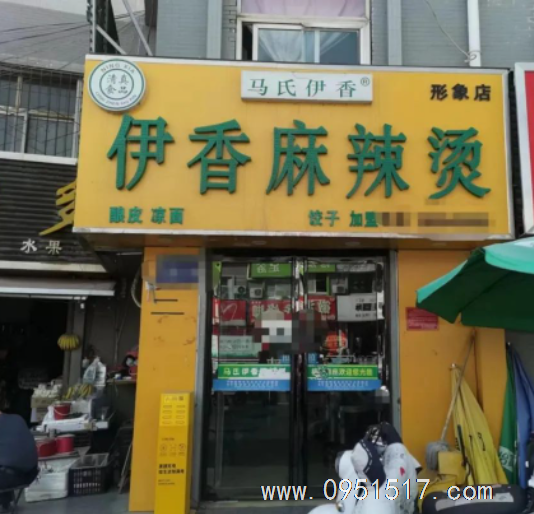 兴庆区丽水家园麻辣烫店忍痛转让