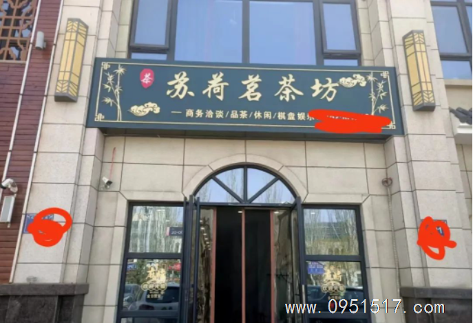 贺兰精装修茶楼转让